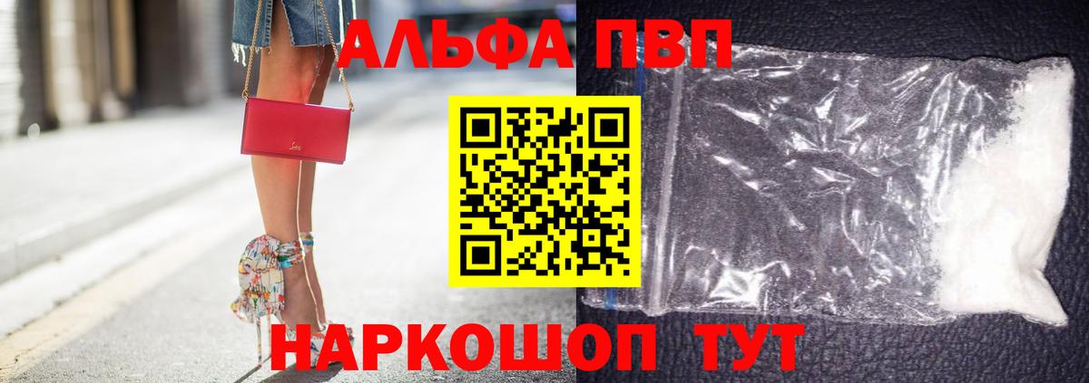 Alpha-PVP Соль  Alfa_PVP мука  Дятьково  Вход с VPN  A-PVP  APVP крисы CK 