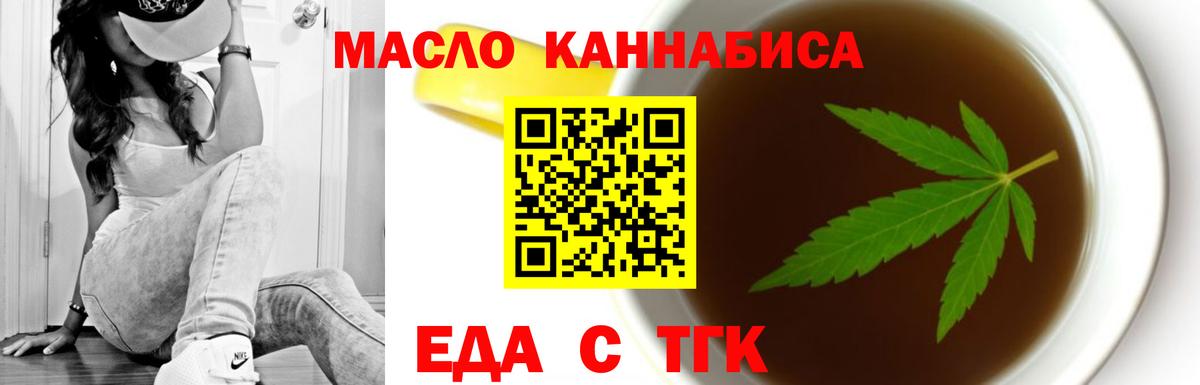 Дятьково  Cannafood марихуана  Вход с VPN 