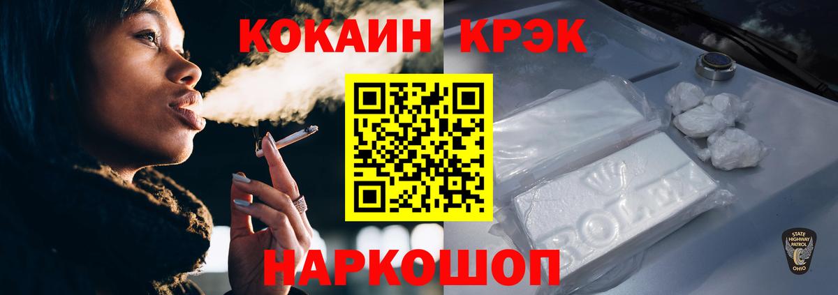 Cocaine  COCAIN 99%  КОКАИН Columbia  Вход с VPN  Дятьково 