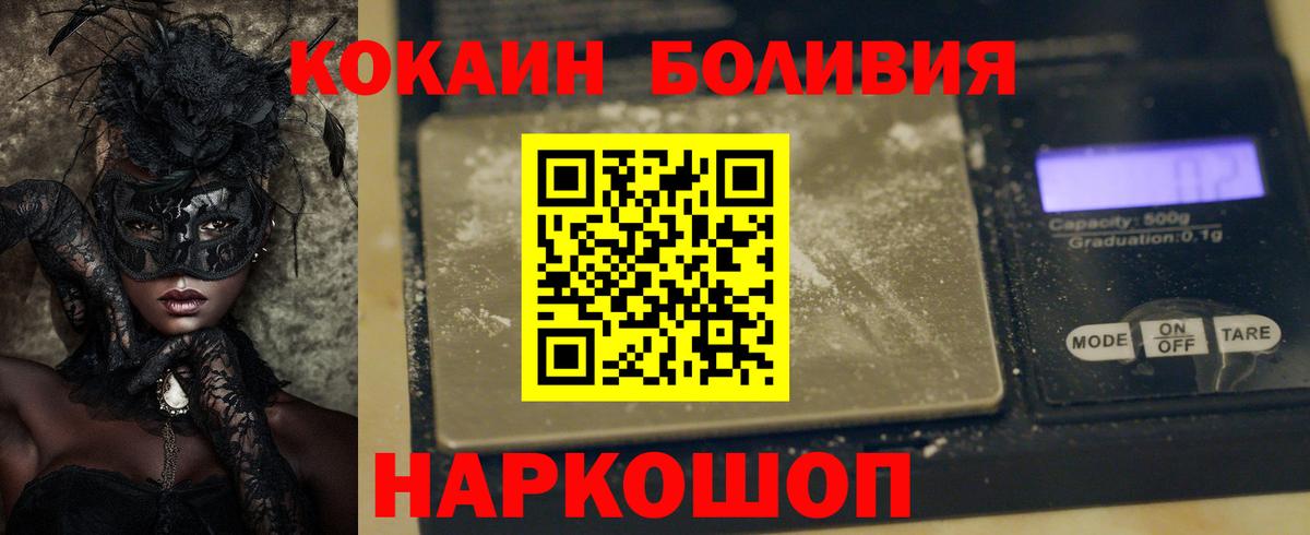 COCAIN Columbia Дятьково