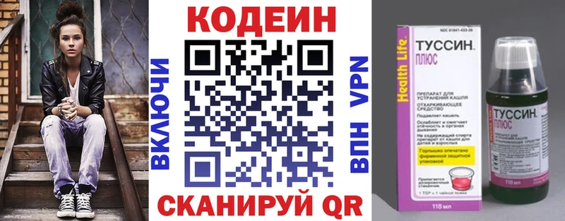 Кодеиновый сироп Lean Purple Drank  Дятьково 