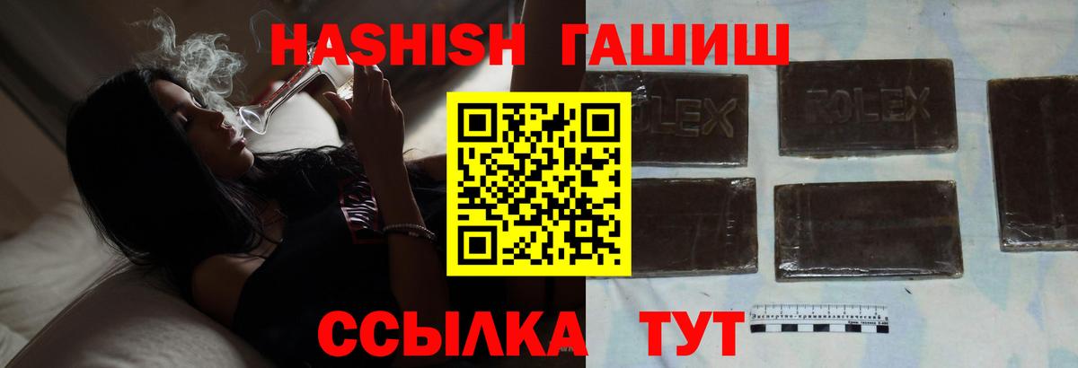 Дятьково  ГАШИШ индика сатива  Вход с VPN  ГАШИШ Cannabis 