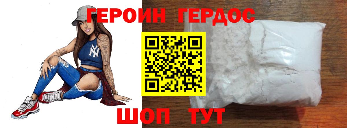 Героин Heroin  Героин  Дятьково  Вход с VPN 