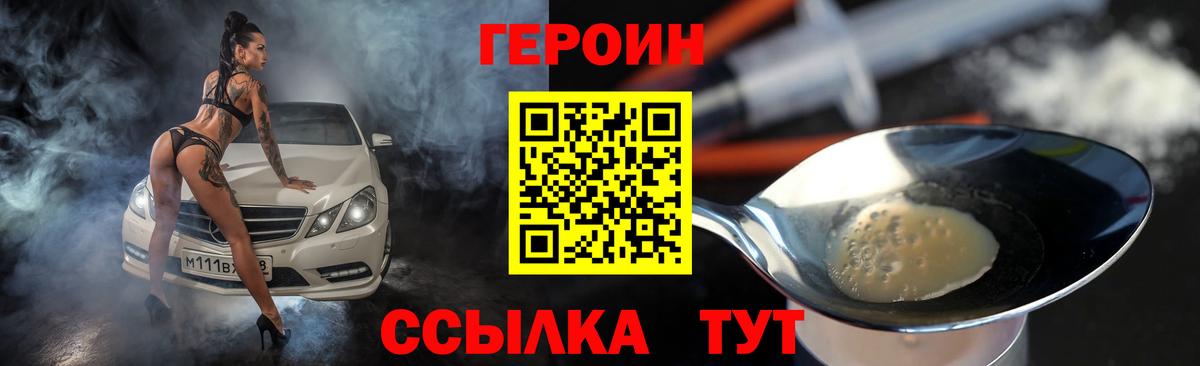 Героин герыч Дятьково