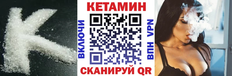 КЕТАМИН VHQ  kraken зеркало  Дятьково 