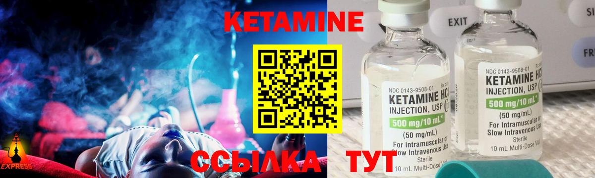 Дятьково  КЕТАМИН VHQ  Вход с VPN  Кетамин ketamine 