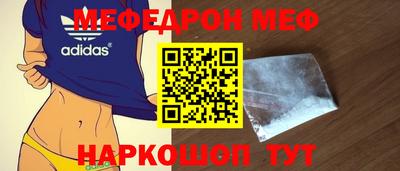 мет Славянск-на-Кубани