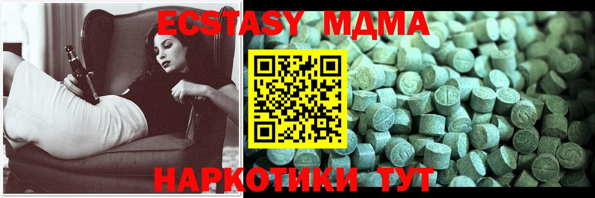 МДМА crystal  МДМА Molly  Вход с VPN  Дятьково 