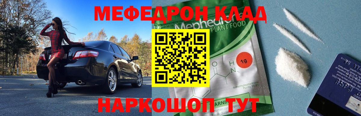 МЯУ-МЯУ  купить наркотики цена  Дятьково  Мефедрон мука  Меф  Вход с VPN 