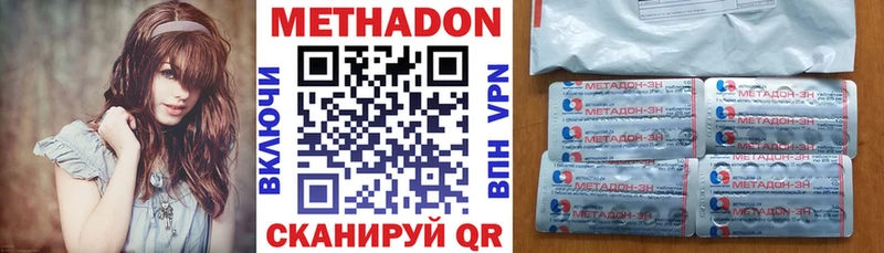 Метадон кристалл  купить наркоту  нарко площадка официальный сайт  Дятьково 