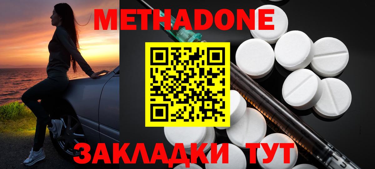 Дятьково  МЕТАДОН methadone  Вход с VPN  МЕТАДОН methadone 