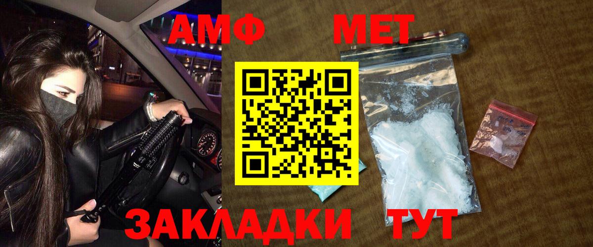 Метамфетамин Methamphetamine Дятьково
